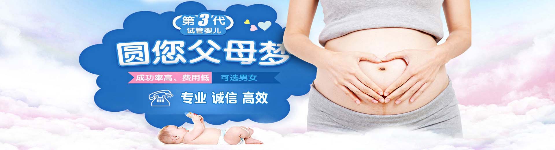 不孕不育求子QQ群,找个代怀妈妈,寻找人工孕妈图片2